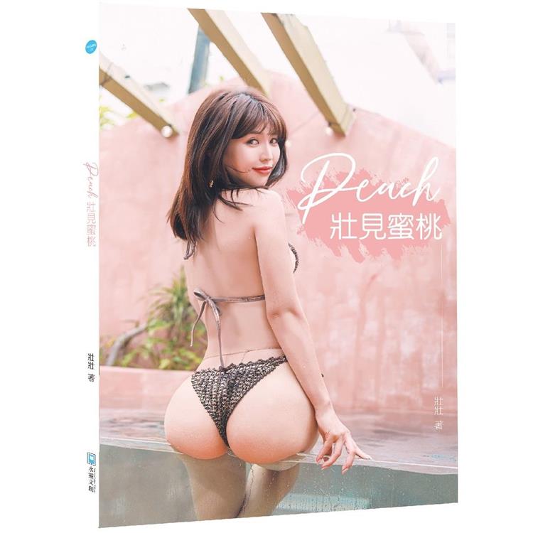 Peach壯見蜜桃