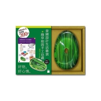 泰國設計生活雜貨 附綠草如茵手工皂碟