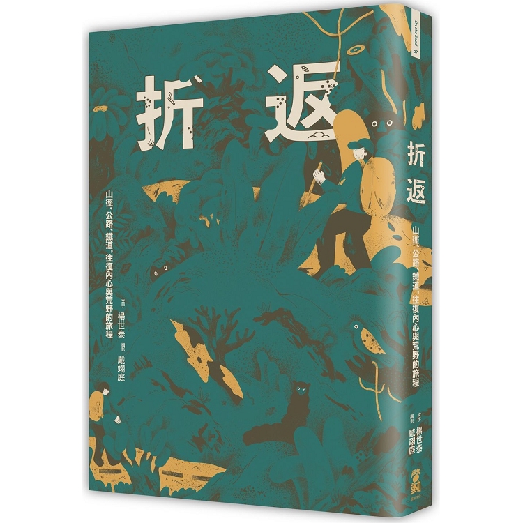 【電子書】折返 | 拾書所