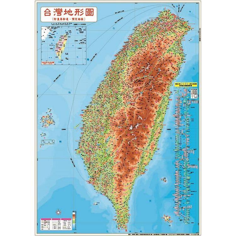 台灣地形全圖（防水上光單面版） | 拾書所