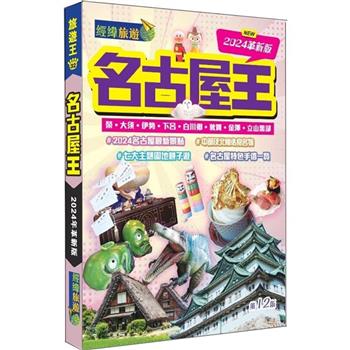 金石堂- 搜尋「古屋&」