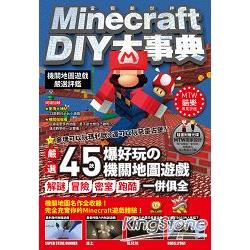 Minecraft DIY大事典：機關地圖遊戲嚴選評鑑 | 拾書所