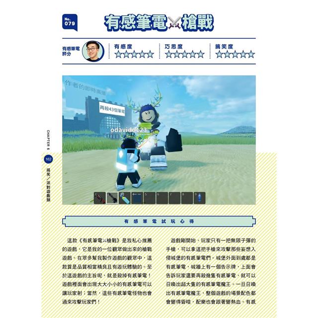 2023 的260 个Evade roblox 点子