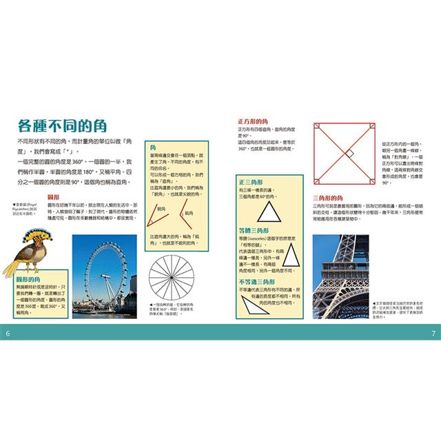 數學真有趣 看圖就懂 全五冊 附贈親師引導學習手冊 金石堂