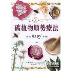 礦植物順勢療法 | 拾書所