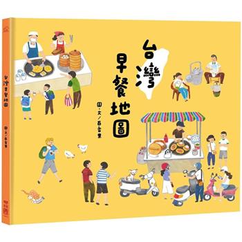 【電子書】台灣早餐地圖