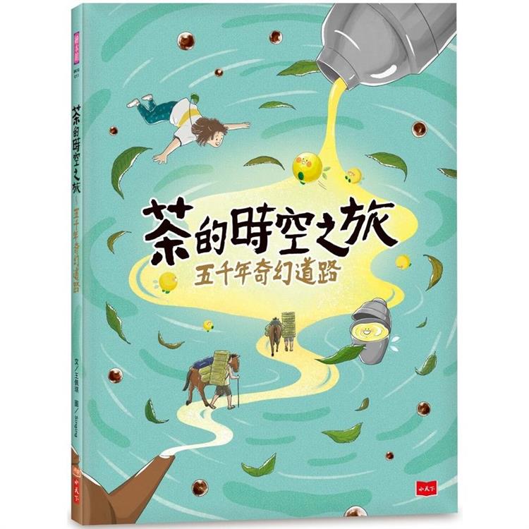 茶的時空之旅：五千年奇幻道路 | 拾書所