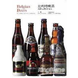 【電子書】比利時啤酒：品飲與風味指南 | 拾書所