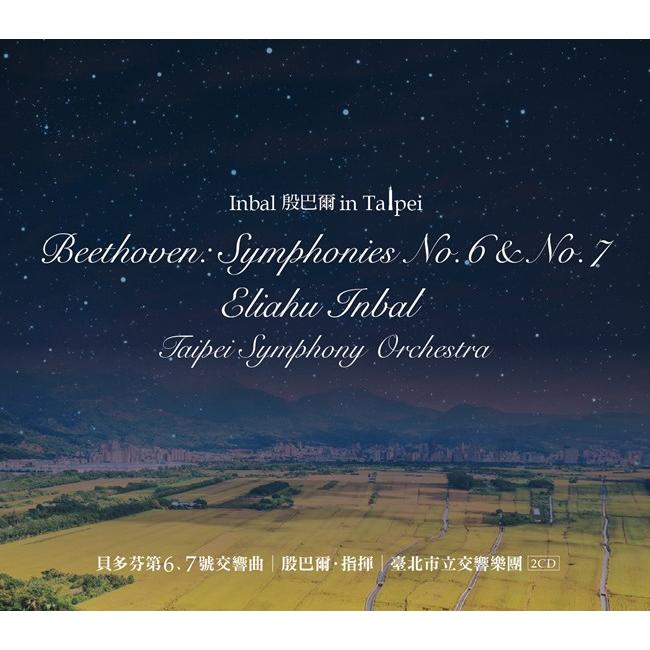 貝多芬第6、7號交響曲/殷巴爾．指揮（2CD） | 拾書所