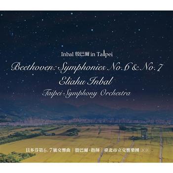 貝多芬第6、7號交響曲/殷巴爾．指揮(2CD)