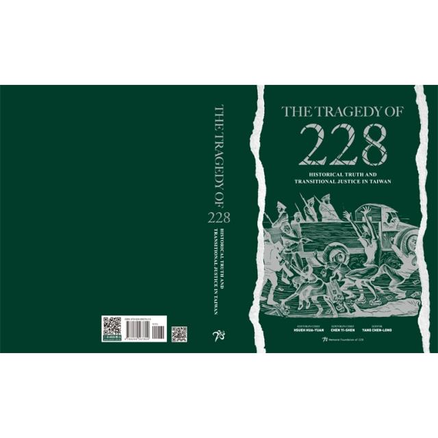 The Tragedy of 228：Historical Truth and Transitional Justice in Taiwan（二二八悲劇：台灣的歷史真相與轉型正義）（精裝） | 拾書所