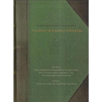 Hokkien Spanish Historical Document Series V：Vocabulary & Grammar Chin－Cheu 閩南－西班牙歷史文獻