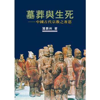 金石堂中文書> 出版社> 聯經> 宗教與神話