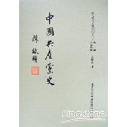 中國共產黨史第一篇上海時期 | 拾書所