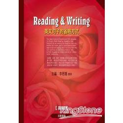 READING WRITING(高) | 拾書所