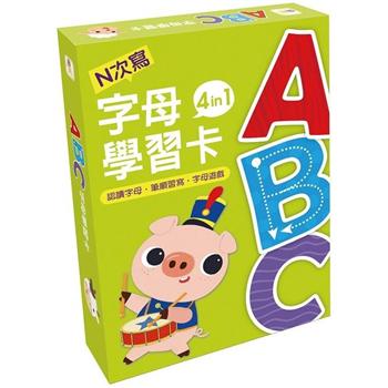 ABC字母學習卡 4 in 1【兒童益智教具—N次寫】