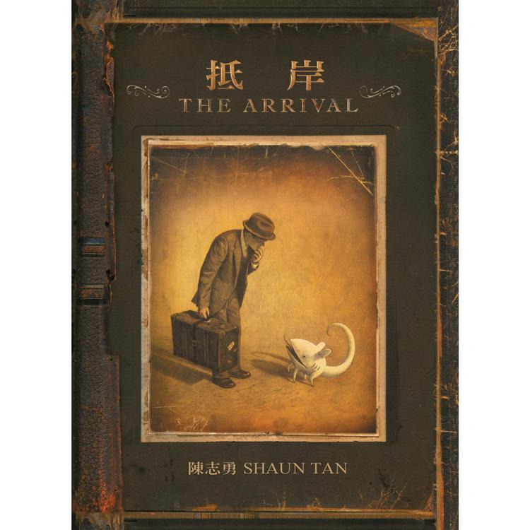 抵岸The Arrival | 拾書所