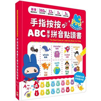 手指按按ABC單字拼音點讀書