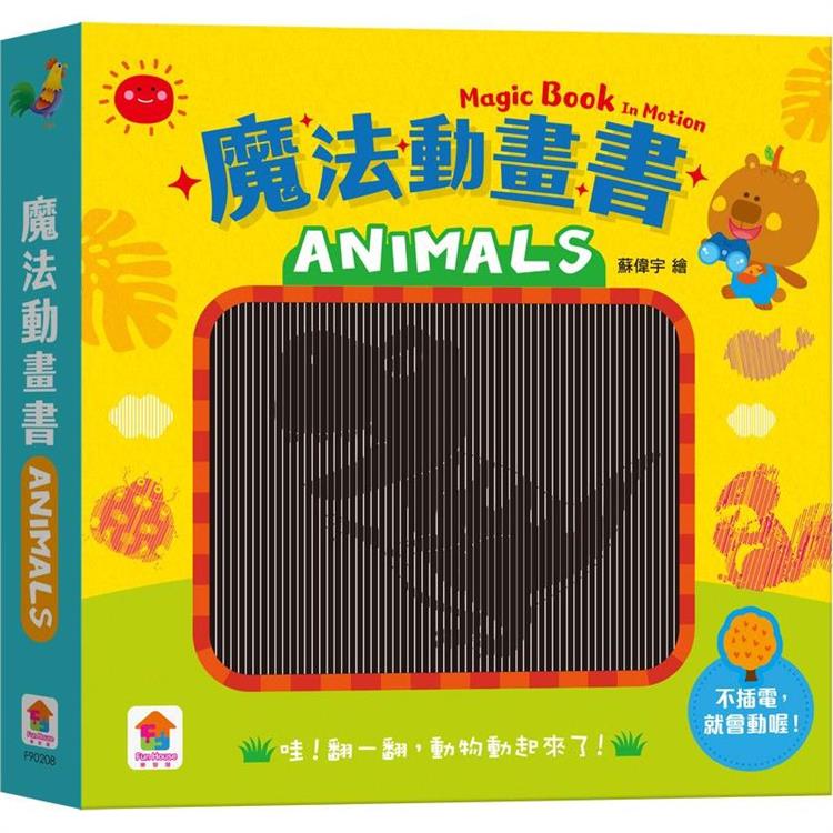 魔法動畫書：ANIMALS | 拾書所