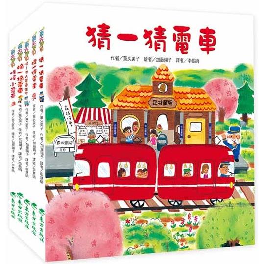 紅色小電車系列套書（5冊） | 拾書所