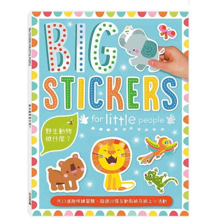 BIG STICKERS for little people..野生動物做什麼？ | 拾書所