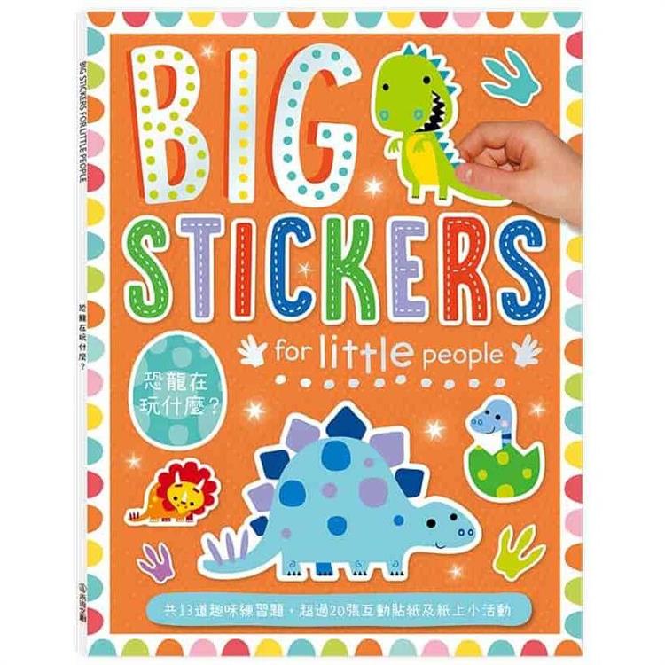 BIG STICKERS for little people..恐龍在玩什麼？ | 拾書所