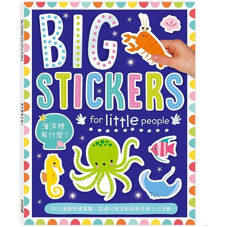 BIG STICKERS for little people..海洋裡有什麼？ | 拾書所