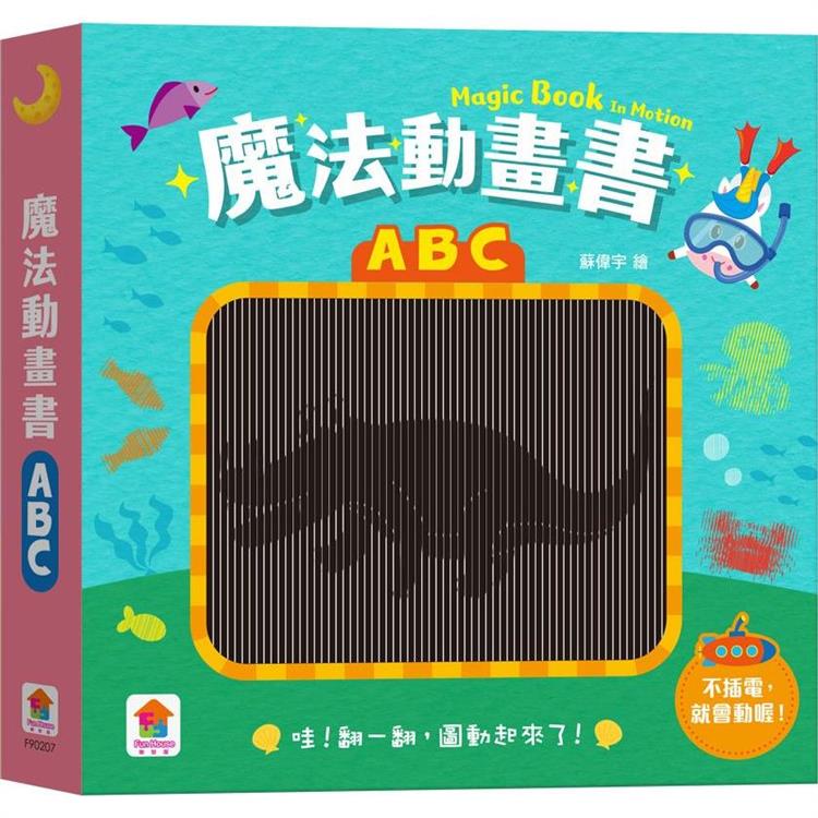 魔法動畫書：ABC | 拾書所