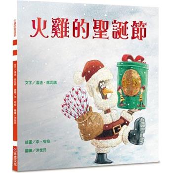 【電子書】火雞的聖誕節