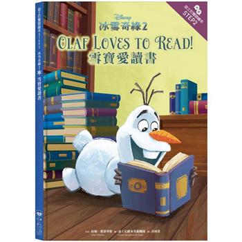 冰雪奇緣2：雪寶愛讀書—迪士尼雙語繪本STEP 2