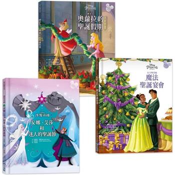 迪士尼繪本套書：冰雪奇緣、公主與青蛙、睡美人 (共3冊)