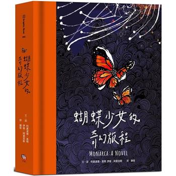 【電子書】蝴蝶少女的奇幻旅程