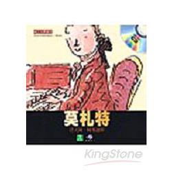 莫札特（1CD） | 拾書所