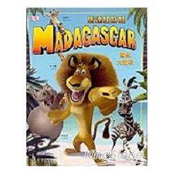 馬達加斯加電影大發現 | 拾書所