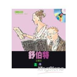 舒伯特（1CD） | 拾書所