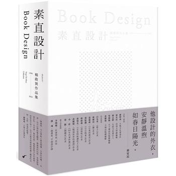 素直設計Book Design：楊啟巽作品集1996－2022：Yang Chi－Shun Collection