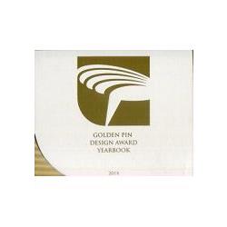 Golden Pin Desing Award Yearbook 2014金點設計獎年鑑