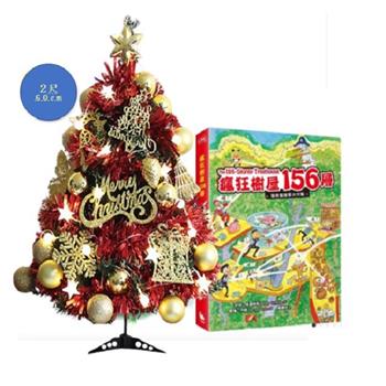 聖誕節禮物限量套組：瘋狂樹屋15層＋2尺聖誕樹(贈：聖誕新年賀卡)