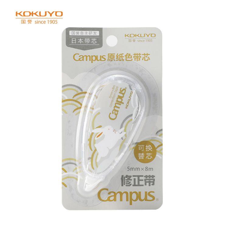 Kokuyo Campus象牙白修正帶8m-灰兔