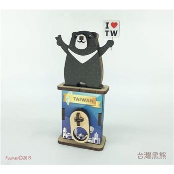 Fuumas Puzzle 立體可動木質拼圖-台灣黑熊