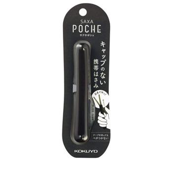 Kokuyo Saxa Poche攜帶型剪刀-黑