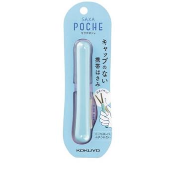 Kokuyo Saxa Poche攜帶型剪刀-藍
