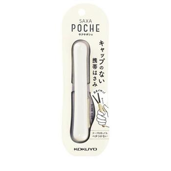 Kokuyo Saxa Poche攜帶型剪刀-白