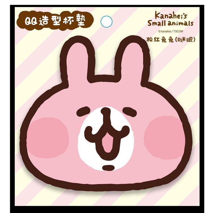 卡娜赫拉的小動物 QQ杯墊-粉紅兔兔(瞇眼) - 瞇眼