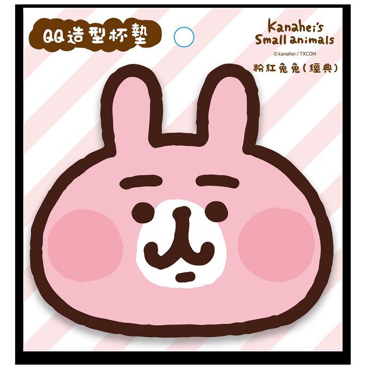 卡娜赫拉的小動物 QQ杯墊-粉紅兔兔(經典) - 經典