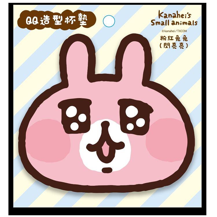 卡娜赫拉的小動物 QQ杯墊-粉紅兔兔(閃亮亮) - 閃亮亮