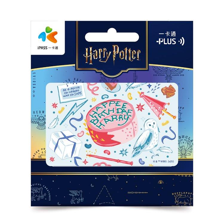 哈利波特《歡慶生日》一卡通