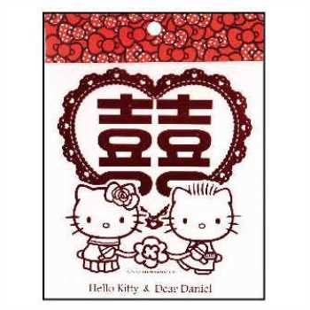 Hello Kitty & Dear Daniel囍字貼紙(小)SR-ST252