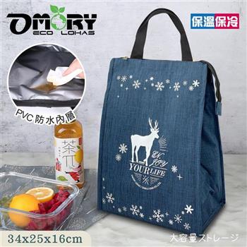 【OMORY】防水環保保溫/保冷手提袋-長形藍麋鹿