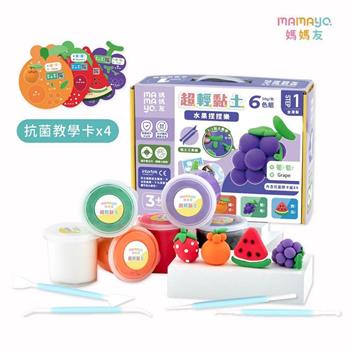 【mamayo】零失敗輕黏土組-水果捏捏樂